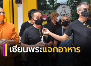 วงการพระเครื่องเมืองนครฯ แจกอาหารกล่องพร้อมน้ำดื่ม