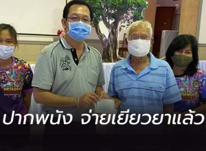 เทศบาลเมืองปากพนัง จ่ายเยียวแล้ว