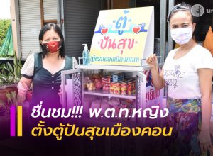 สารวัตรปู