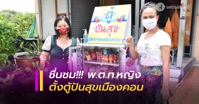 สารวัตรปู สารวัตรปู