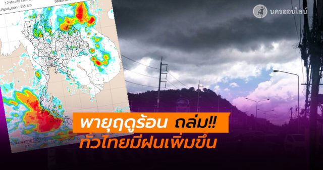 กรมอุตุฯเตือนภัย กรมอุตุฯเตือนภัย
