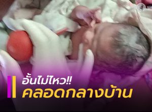 สาวท้องแก่คลอดลูกกลางบ้าน