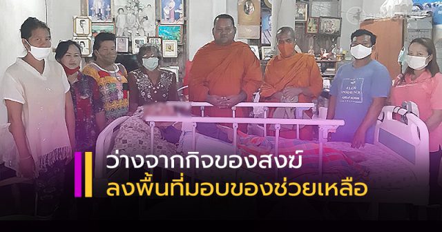 พระอธิการพงษ์พัฒน์ อริยวังโส เจ้าอาวาสวัดบางจาก