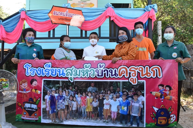 โรงเรียนสุมหัวบ้านครูนก
