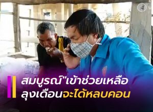 จะได้กลับคอนแล้ว