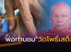 พ่อท่านชม วัดโพธิ์เสด็จ