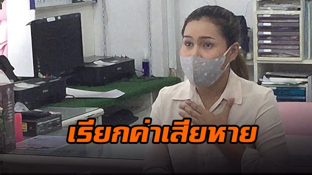 ฟ้องเรียกเงิน