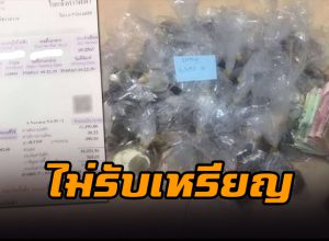 การไฟฟ้าปฏิเสธที่ไม่รับเหรียญ
