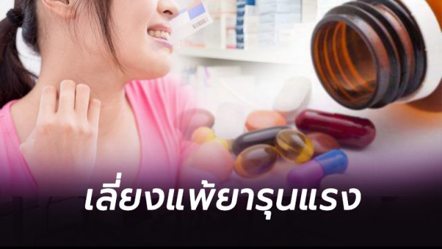 อ่านฉลาก อ่านฉลาก