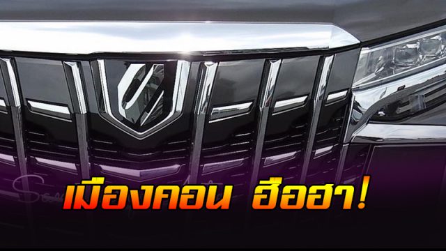 ควักงบหลวงจัดซื้อ “อัลพาร์ด”