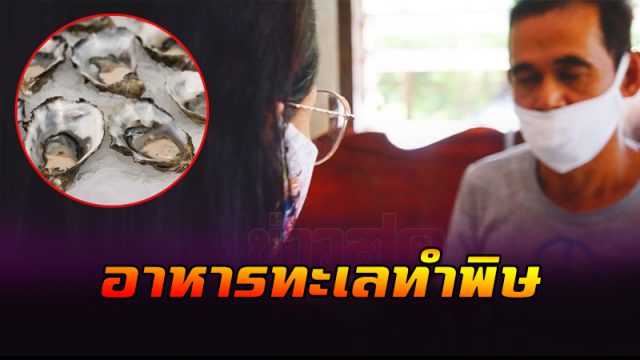 พิษรีดเงินแม่ค้า พิษรีดเงินแม่ค้า