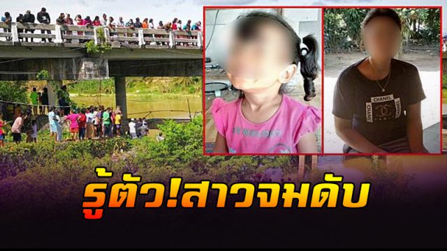 รู้ตัวแล้ว! สาวจมดับปริศนา รู้ตัวแล้ว! สาวจมดับปริศนา