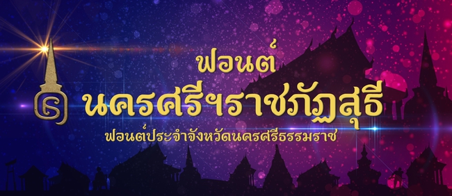 font nakhonsi rajabhat suthi