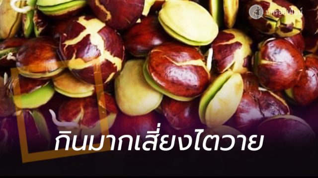 ลูกเนียง