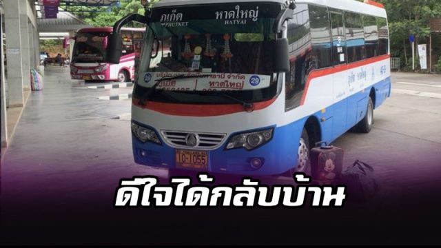 บขส.ภูเก็ต บขส.ภูเก็ต