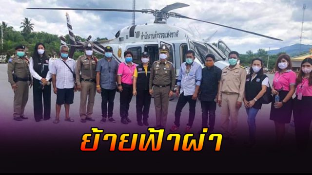 เด้ง ผบก.ทท.3 เด้ง ผบก.ทท.3