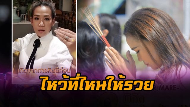 กาละแมร์ ไหว้ที่ไหนให้ปัง รวย