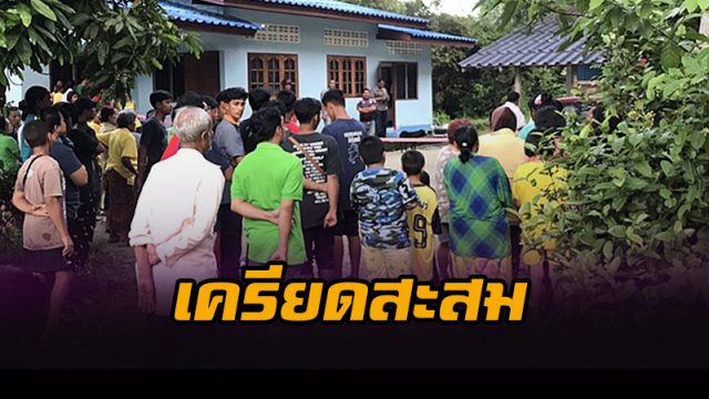 อดีตช่างตัดผม เครียดสะสม
