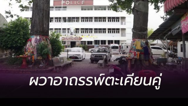 เจ้าแม่ตะเคียน