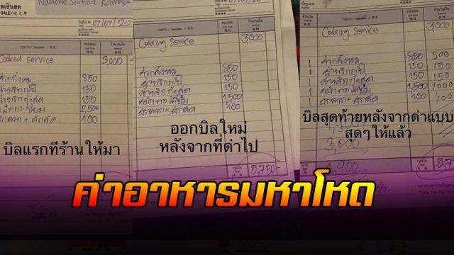 เตือนภัย!! คนมาเที่ยวภูเก็ต