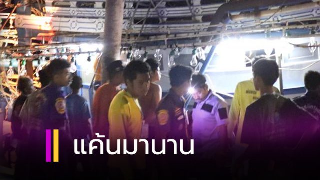 แอบฆ่าเพื่อนร่วมชาติ