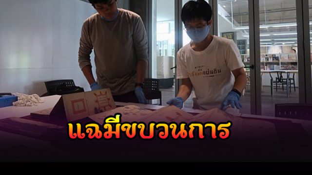 โจรกรรมหนังสือบุดสมุดข่อยโบราณ