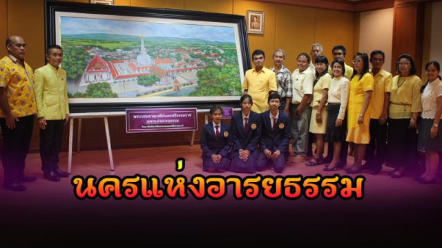 นครแห่งอารยธรรม