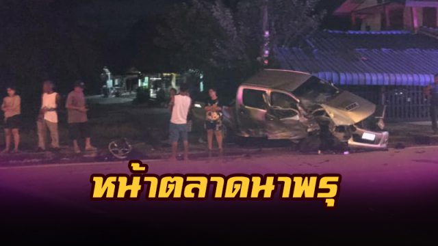 หน้าตลาดนาพรุ