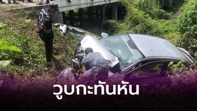วูบกะทันหัน