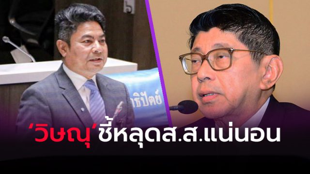นายวิษณุ เครืองาม
