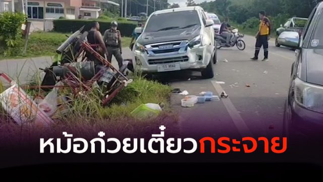 กระบะเฉี่ยวจยย.พ่วงขายก๋วยเตี๋ยวคว่ำ
