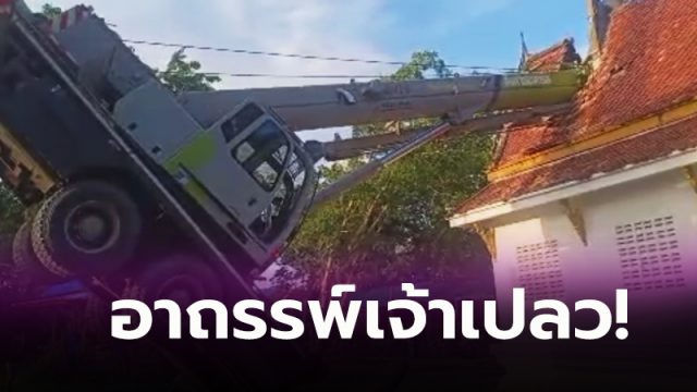 อาถรรพ์เจ้าเปลว