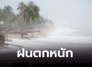 ฝนตกหนัก