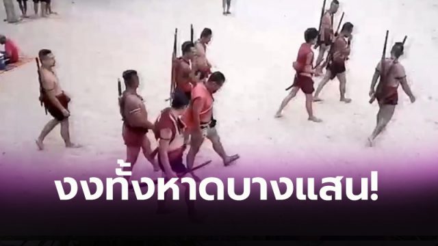 ตื่นกันทั้งหาดบางแสน