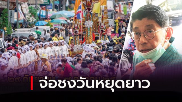 ออกพรรษา