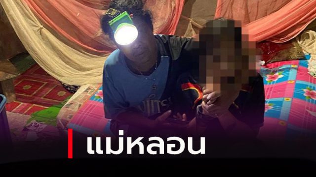 แม่หลอน