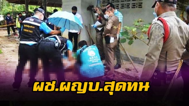 ผู้ช่วยผู้ใหญ่บ้านหญิง สุดทน