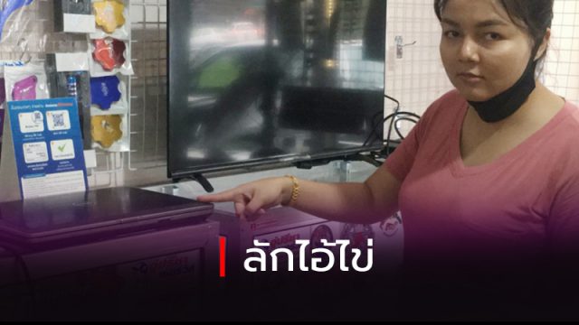 ลักไอ้ไข่ ลักไอ้ไข่