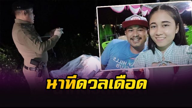 เผยนาที ดวลปืนกันเละ
