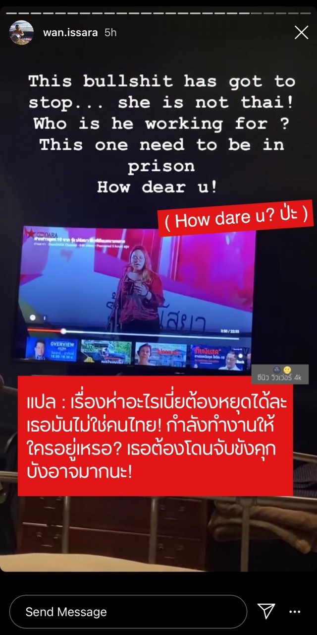 แบนศรีพันวา 