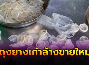 ถุงยางอนามัย