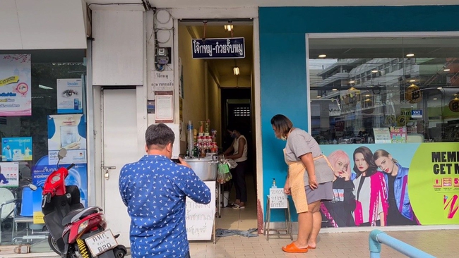 สีสันร้านอาหาร ร้านในรู 