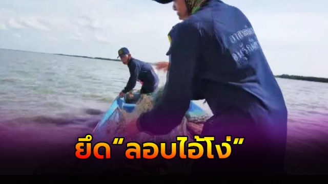 ยึดลอบรถไฟ ยึดลอบรถไฟ
