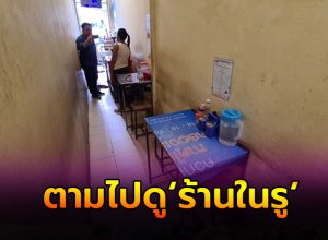 สีสันร้านอาหาร ร้านในรู