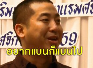 แบนศรีพันวา