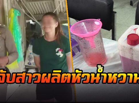 จับสาวหัวใส คิดสูตร "หัวน้ำหวาน”