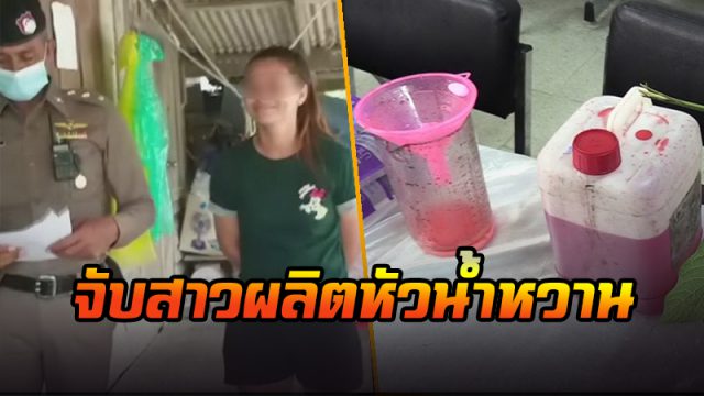 จับสาวผลิตหัวน้ำหวาน จับสาวหัวใส คิดสูตร