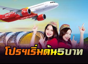 ไทยเวียตเจ็ท