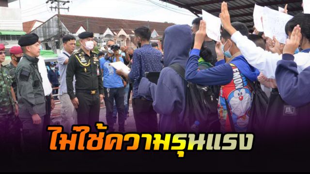 ไม่ใช้ความรุนแรง ไม่ใช้ความรุนแรง