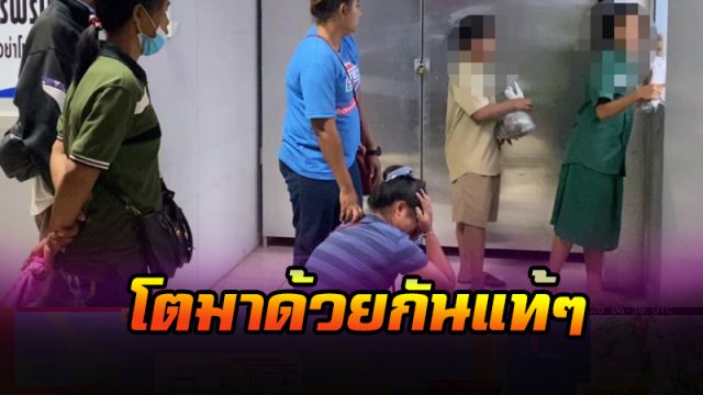 โตมาด้วยกันแท้ๆ